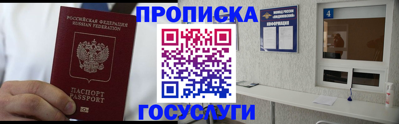 пропишу в квартире в Кыштыме