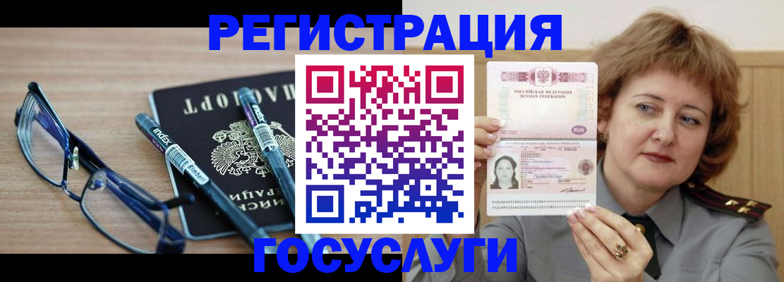 прописка для военкомата в Кыштыме