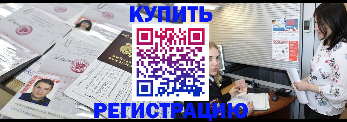 временная регистрация адрес в Кыштыме