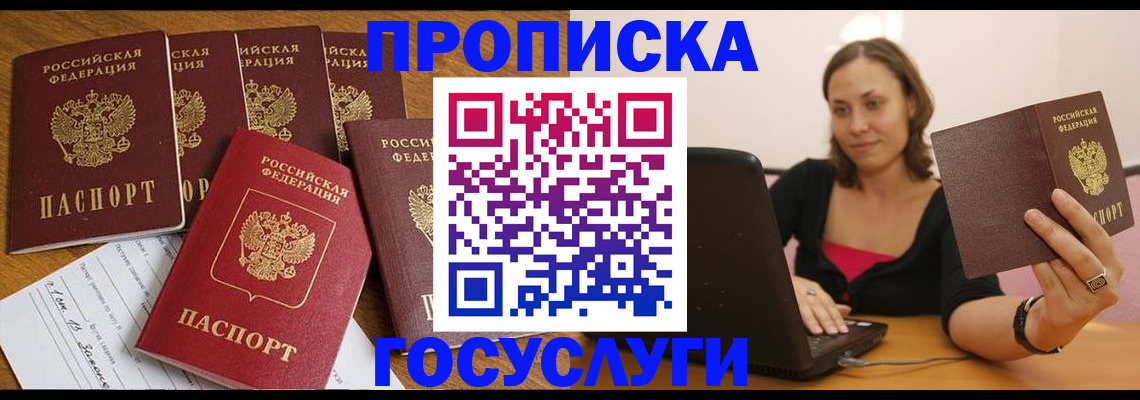 временная регистрация поиск в Кыштыме