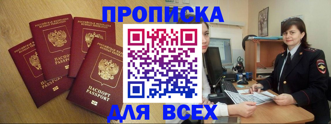 прописка ребенка в Кыштыме